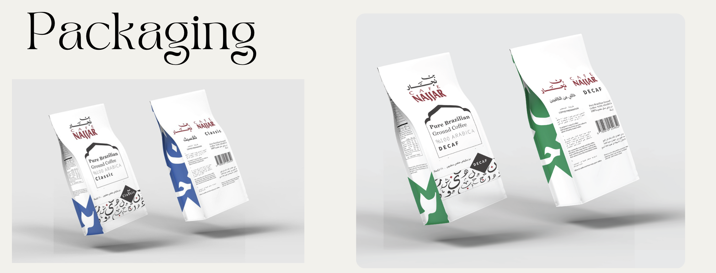 Cafe Najjar coffee packaging with Arabic typography in blue and green variants