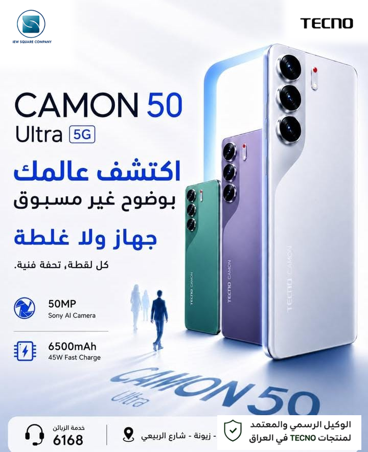 TECNO Camon 50 Ultra launch campaign