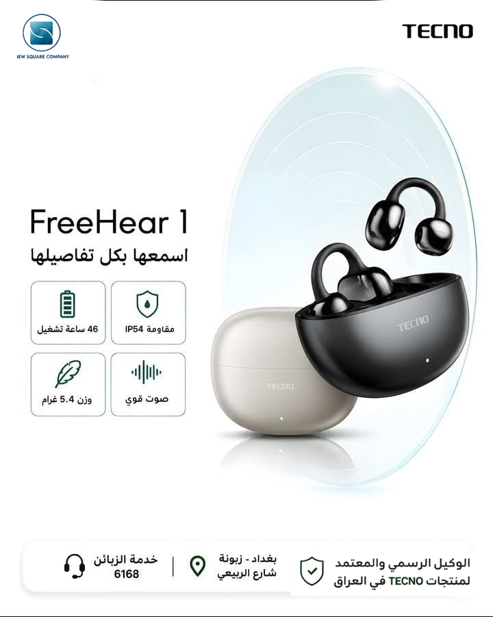 TECNO FreeHear 1 Arabic campaign