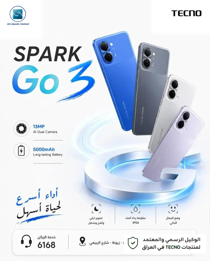TECNO Spark Go 3 Arabic campaign